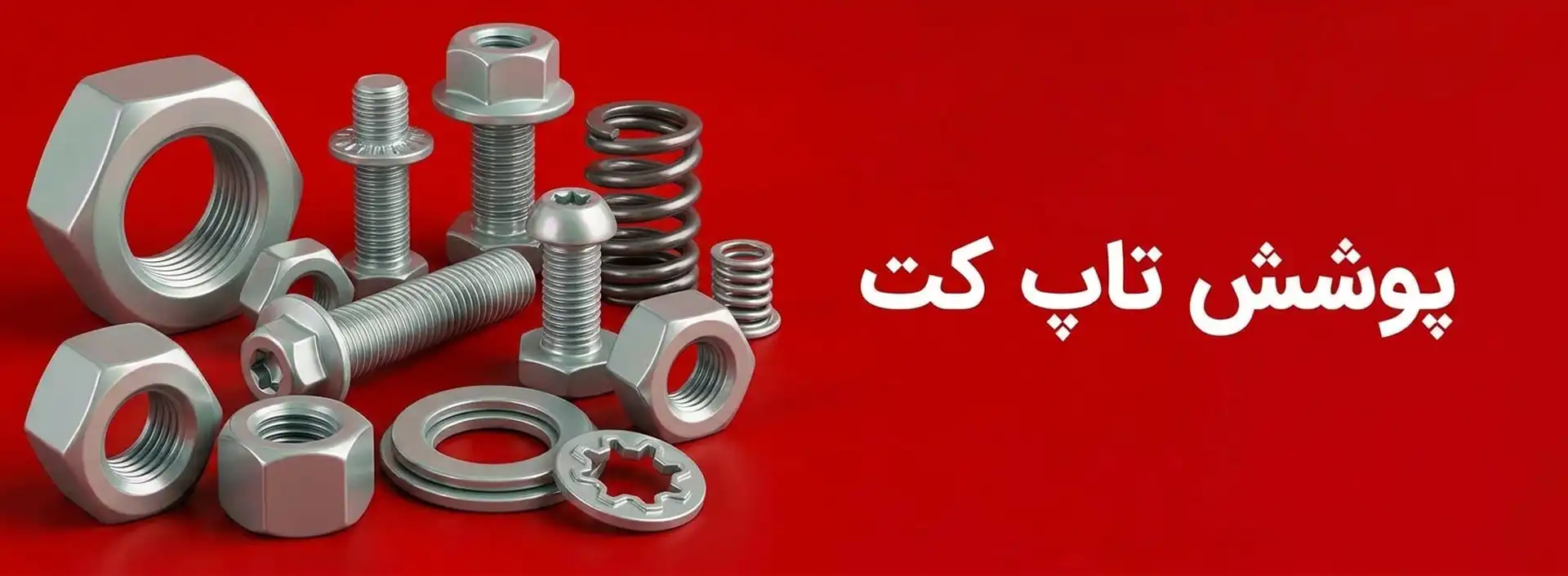 پوشش-تاپ-کت